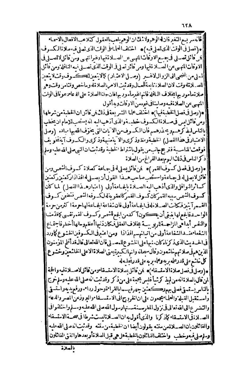 futmak.com - Page 628 - from part One of the second Boulaq edition